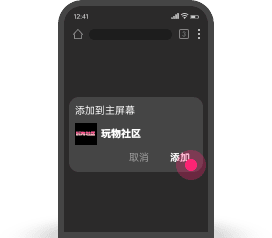 点击添加